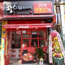 땅스부대찌개성남