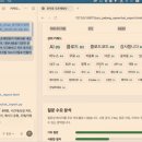 윤자동 라이브 후기 — Codex AI 자동화, 게임부터 출퇴근 시스템까지