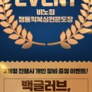 비노짐킥복싱