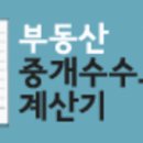 세종부동산중개 이미지