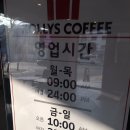 할리스커피 난곡사거리점 이미지