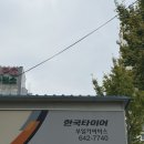 부일카서비스 이미지
