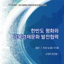 한국경제문화연구원 이미지