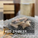 고가네뒷고기 이미지