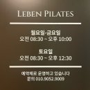 리벤필라테스
