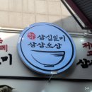 육거리밥집 | 청주 한식 뷔페 육거리삼십일미&amp;삼삼오삼