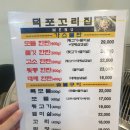 덕포네뒷고기 이미지