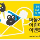 더놀자(The놀자)