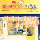 안녕;꽈배기 이미지