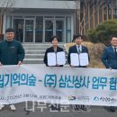 (주)삼신 이미지