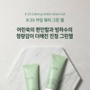 워터화장품 이미지