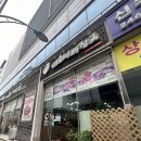 미숙씨 해장국 이미지