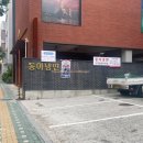 서울이태원우체국 | 한남동 냉면 맛집 동아냉면 이태원점 방문