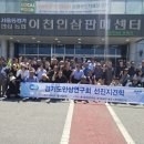동경기인삼농협 인삼가공센터