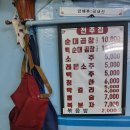 안양중앙지하도상가 | 안양중앙시장 곱창골목 전주집 백순대곱창볶음이 진짜 맛있는 안양맛집 후기