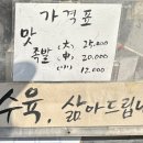 장수맛족발