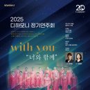 10월 공연 뮤지컬 하모니 이미지