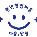 청년협업마을 오픈라운지3 이미지