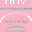 온더라디오