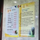 들뫼약산흑염소전문점 이미지