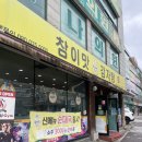 참이맛 감자탕 | 탄현역 맛집 참이맛감자탕 솔직후기