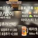 또올래곱창&판다타코야끼포차 신현가정루원점 네이버블로그
