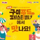 행진푸드 이미지