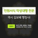 김보배행정사사무소 이미지