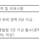 (09월 11일 마감) (주)한국일보사 - 지방 주재 기자 경력 공개채용 이미지