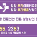 밀양이비인후과의원 네이버블로그