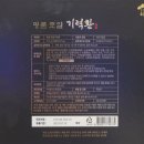 기력회복 건강환 로얄기력환 부모님선물 효도선물 침향환!
