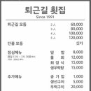 퇴근길자연산횟집 이미지
