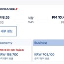 1082 | 🇫🇷 ➡️ 🇨🇿 파리에서 프라하 이동 방법｜비행기 추천 후기 (시간·가격·꿀팁 정리) 에어프랑스 AF1082 후기