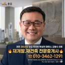 도마변동9구역 재정비촉진구역 재개발정비사업 | 대전의 신중심, 도마·변동 재정비촉진구역 4대 단계별 완벽 총정리! (26년 5월 최신판)