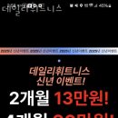 데일리 휘트니스 네이버블로그
