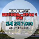 가좌공인중개사사무소 이미지