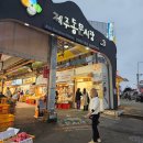 아라식육점
