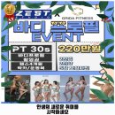 세라빌딩 | 비전1동 헬스장 그리다휘트니스 후기 좋았던 곳 추천되는 이유는 가격과 리뷰가 좋기 때문이죠
