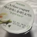 이마트 피코크 에이클래스 플레인 요거트 후기