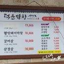 덕운막창 이미지