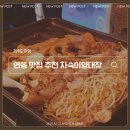 제주충신유치원 | 제주 연동 맛집 추천｜연동 양대창 ‘차숙이양대창’에서 차돌·숙주·대창·곱창 모듬 찐맛 경험했어요
