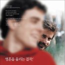 아들의 방 (나니 모레티, 이탈리아, 8점, 2001) 이미지