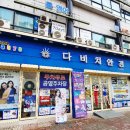 다비치안경화정점 이미지