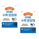 이지스 수학 이미지