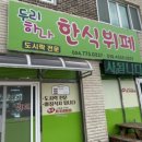 두리뷔페 이미지