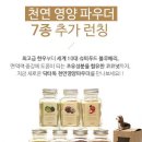 영양딱좋아