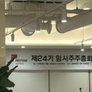 ㈜케이제이자산운용 | [리파인] #3. ACT 앱 가입 + 주주인증 하기