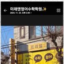 프라임영수학원 이미지