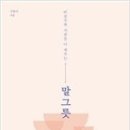 감정 조절과 자존감 (Self-Esteem) 이미지