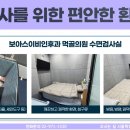 세안이비인후과의원 이미지